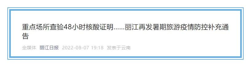 掌上春城