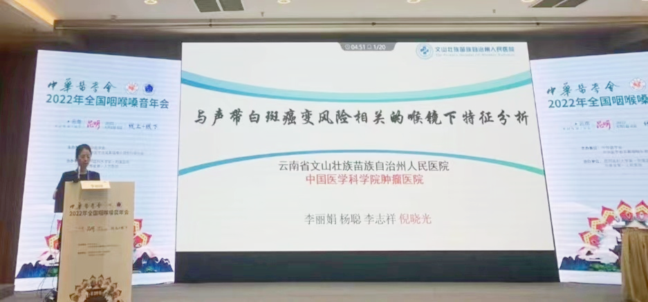 云南省文山州人民医院