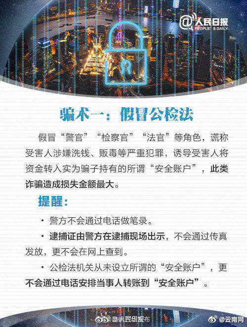 “昆明五华发布”微博