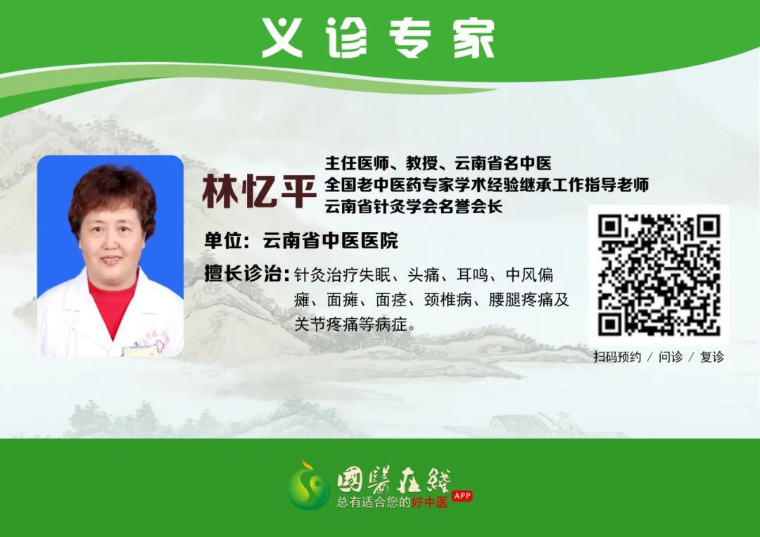 云南中医