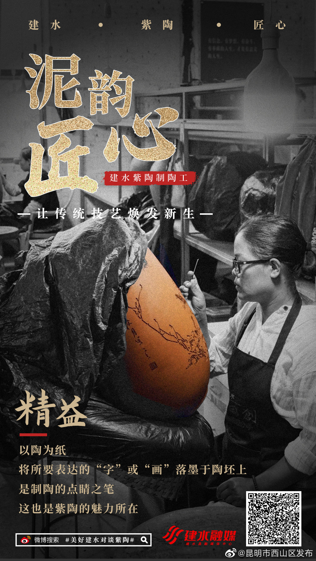 昆明市西山区发布