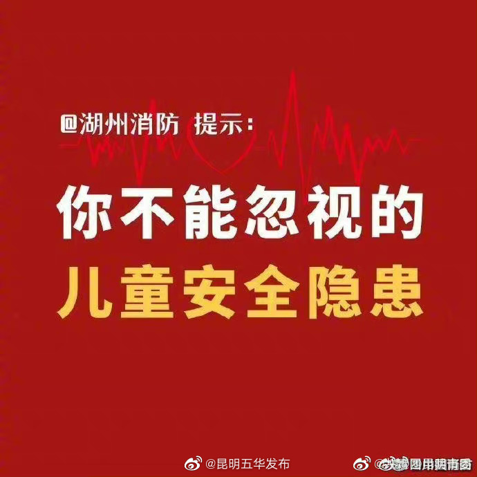 “昆明五华发布”微博