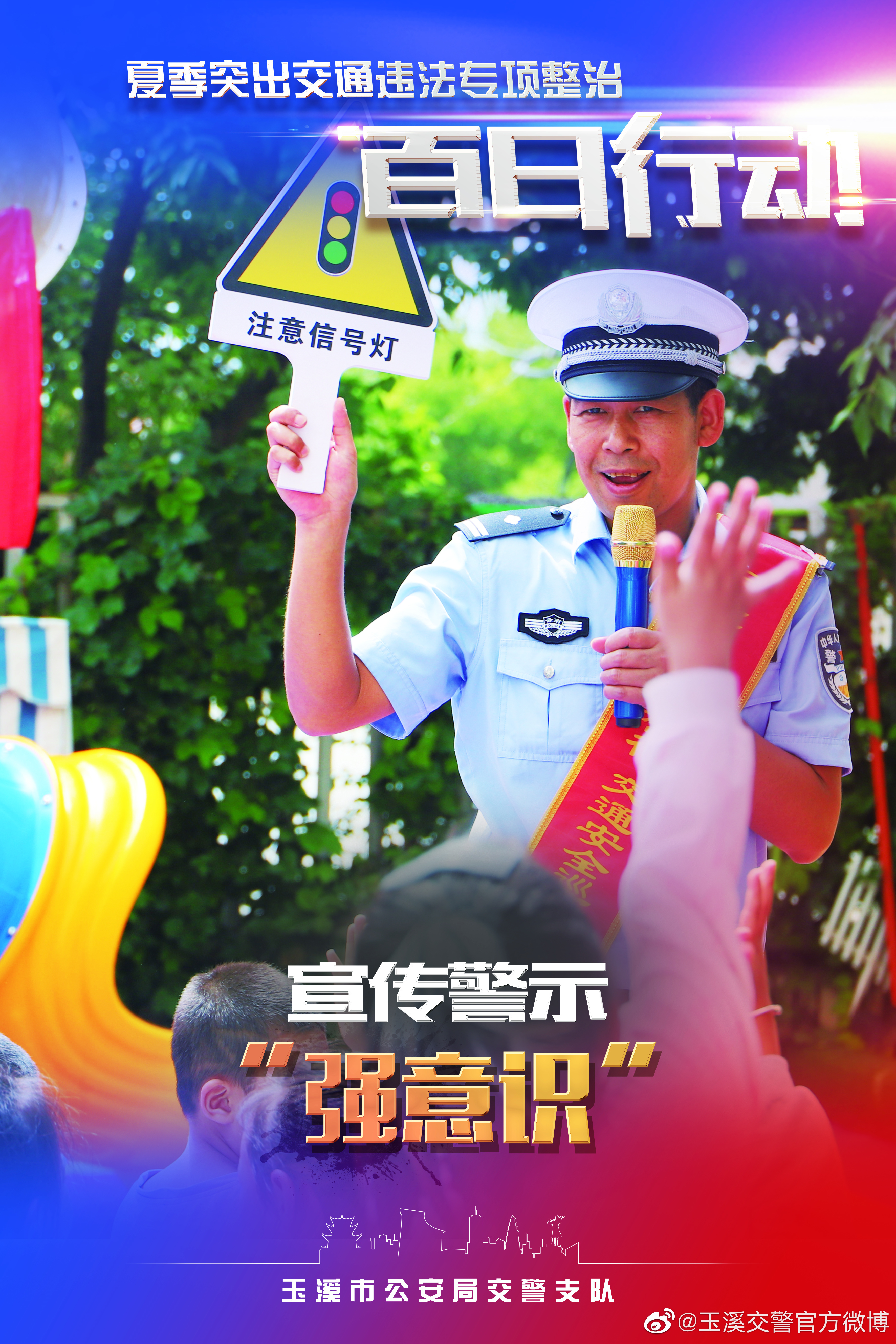 玉溪交警官方微博