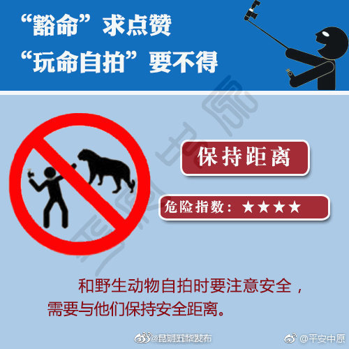 “昆明五华发布”微博