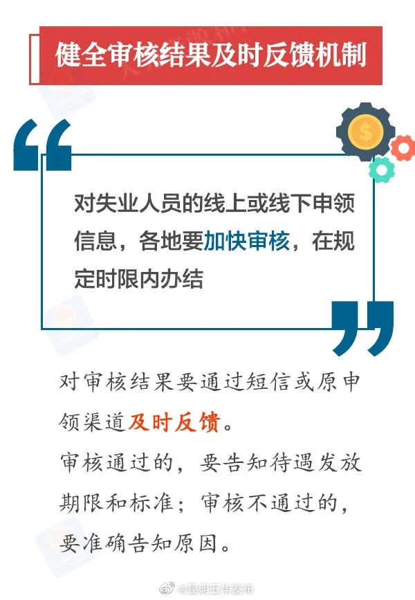 “昆明五华发布”微博