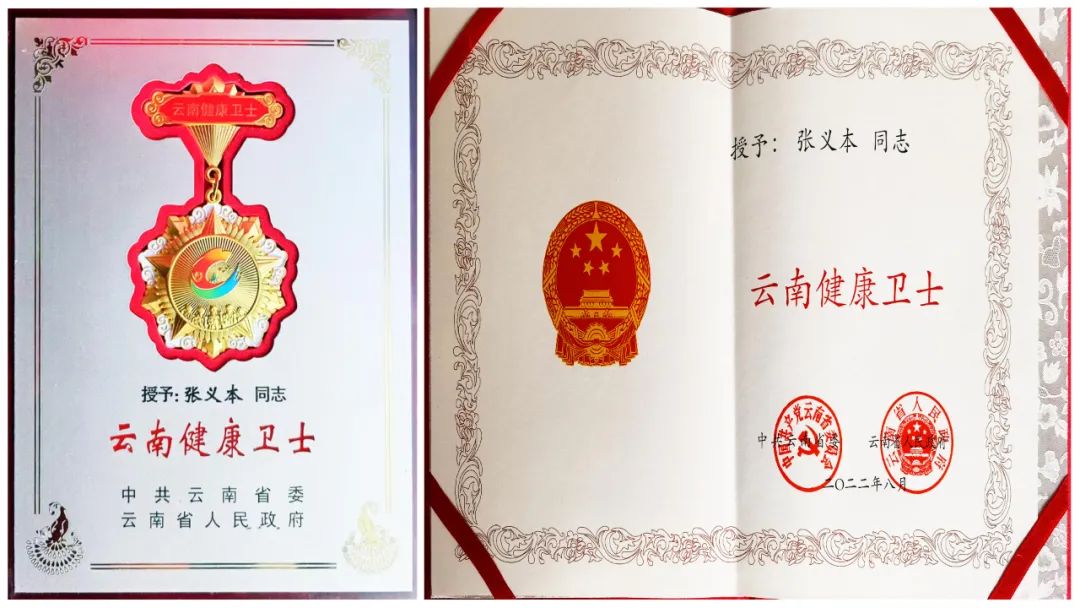 云南省保山市人民医院