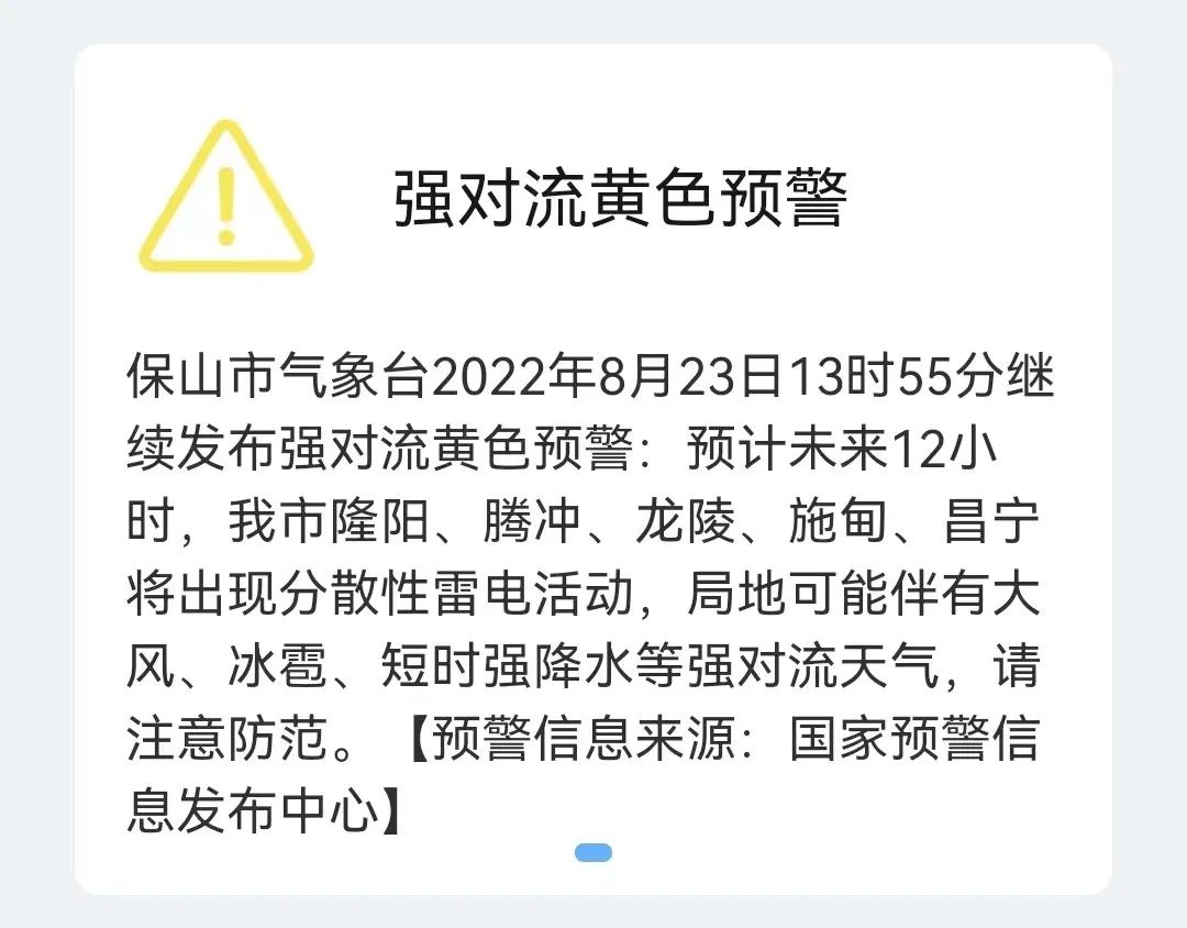 保山新闻网