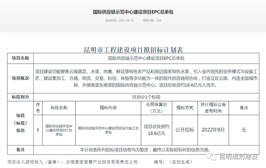 昆明信息港/cnkmxxg