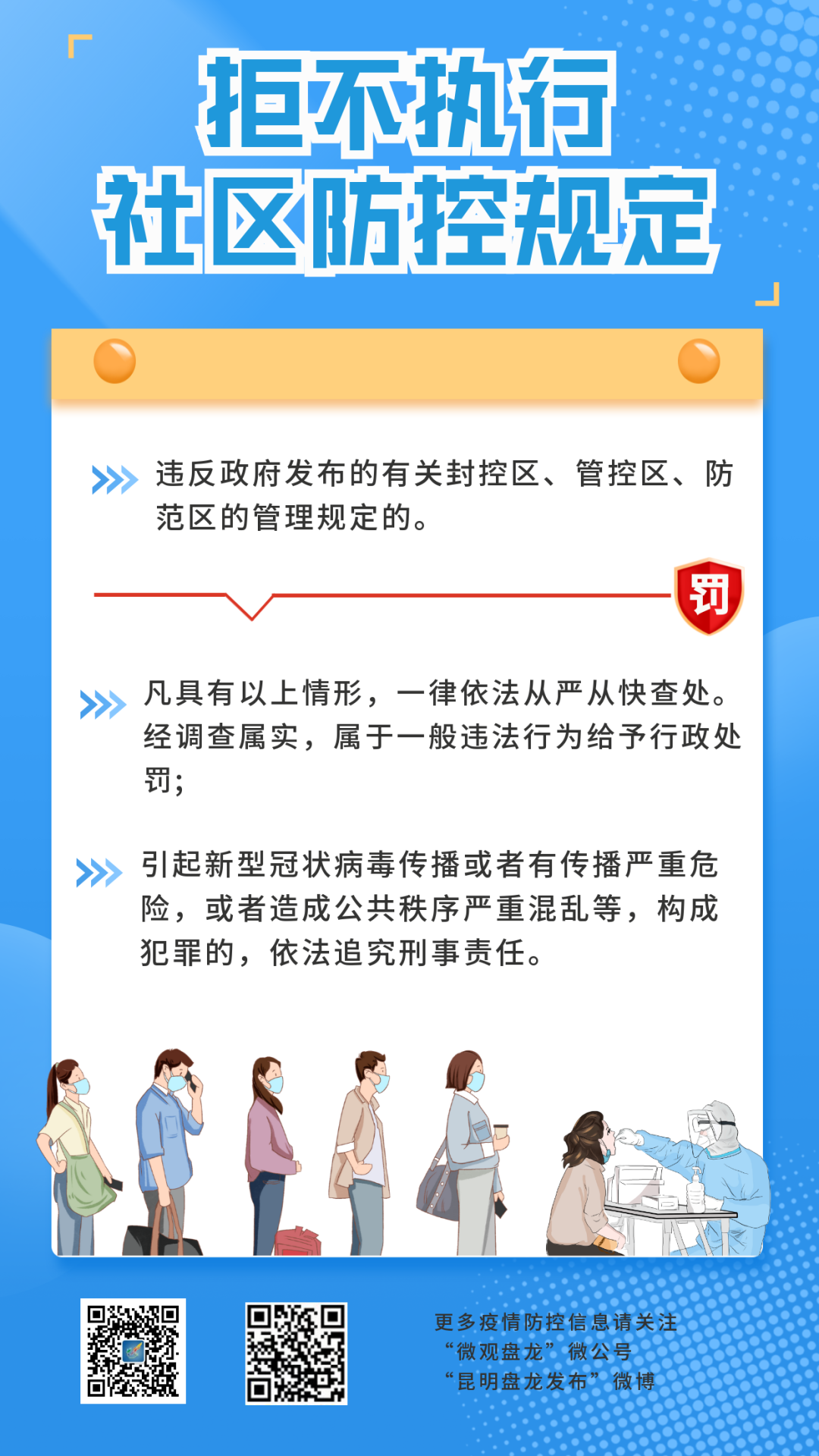 盘龙司法行政(微信)
