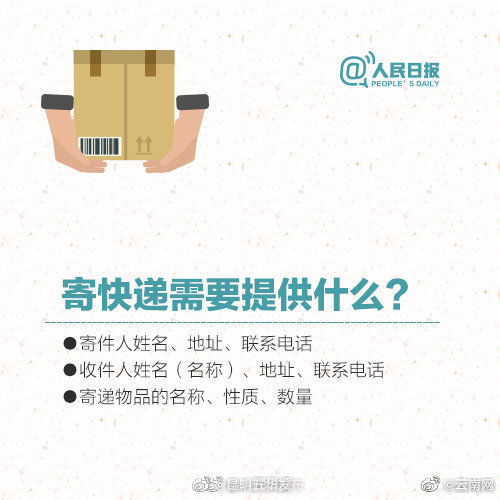 “昆明五华发布”微博