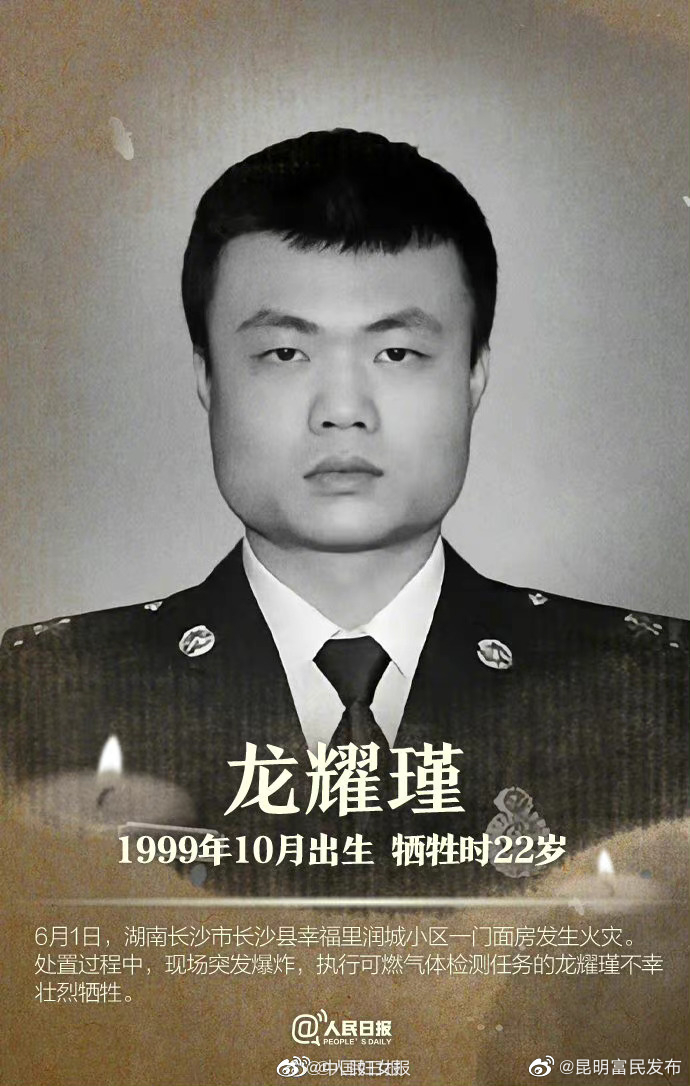 “昆明富民发布”微博