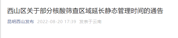 掌上春城