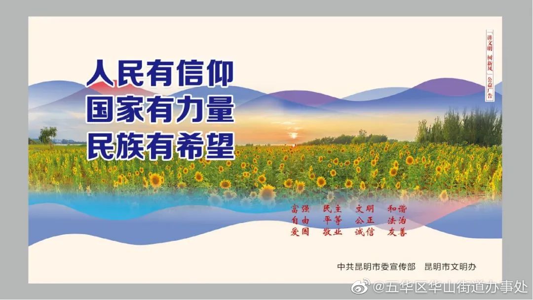 五华区华山街道办事处
