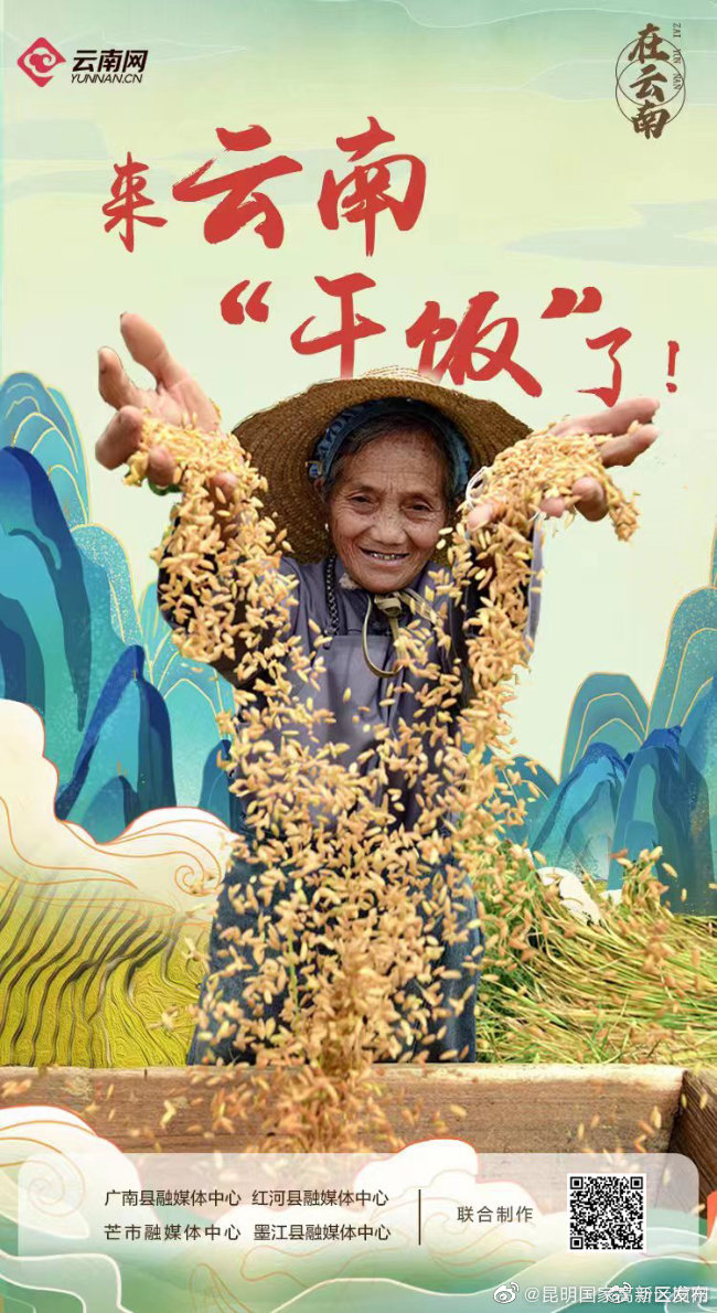 昆明国家高新区发布