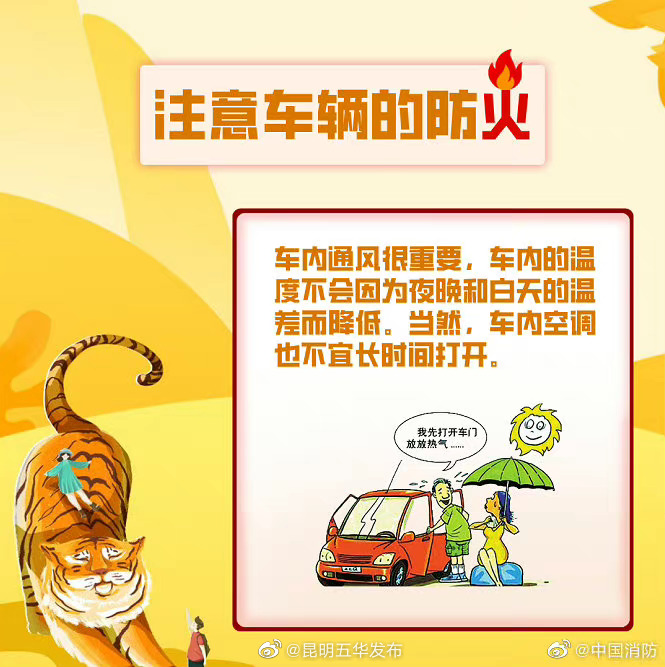 “昆明五华发布”微博