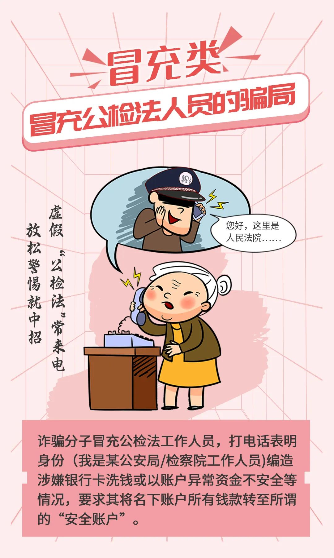 平安东川(微信)