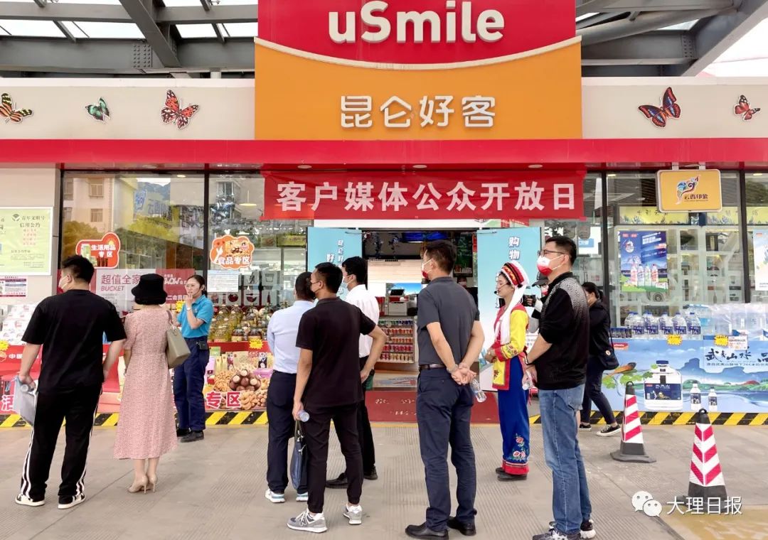 大理日报