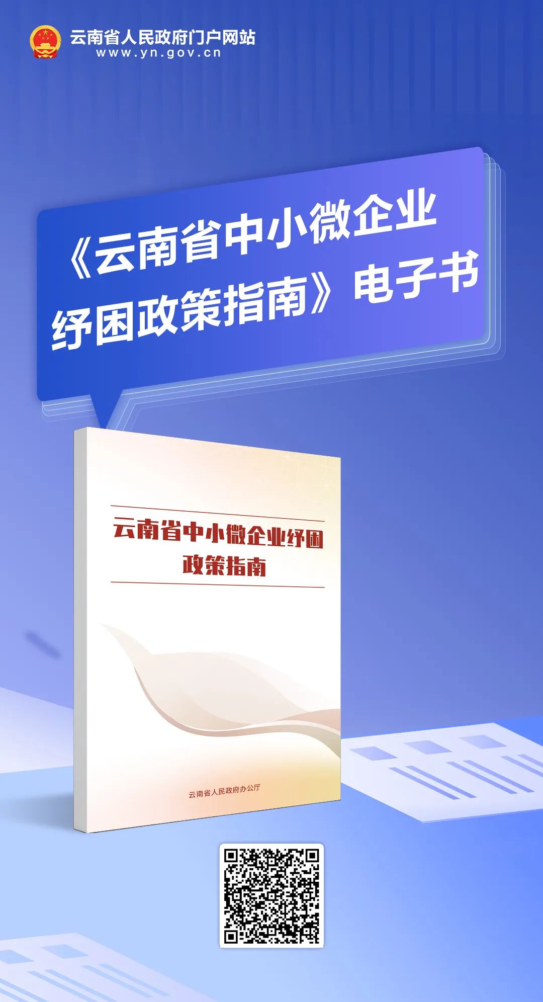 玉溪发布