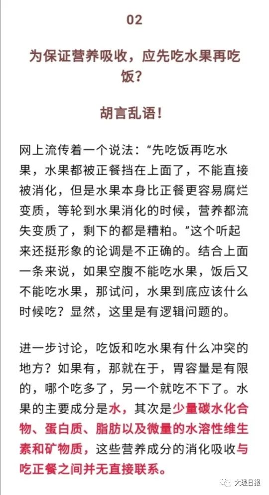 大理日报