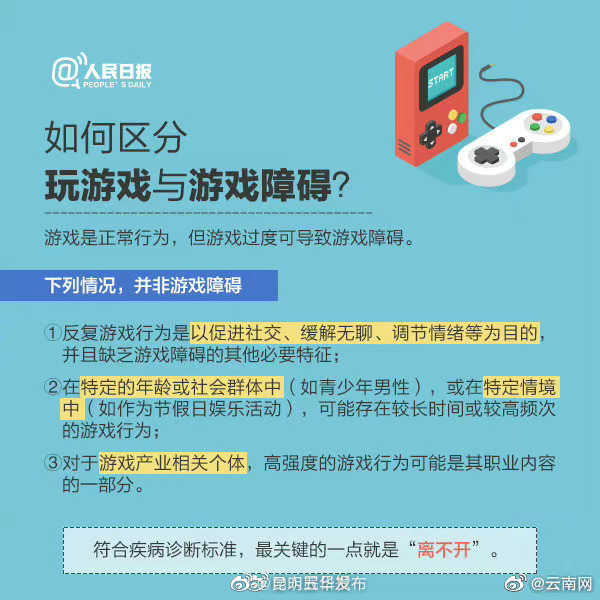 “昆明五华发布”微博