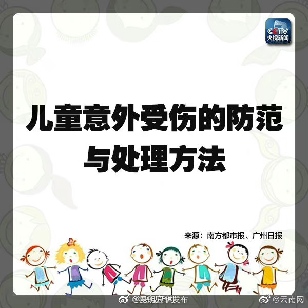 “昆明五华发布”微博