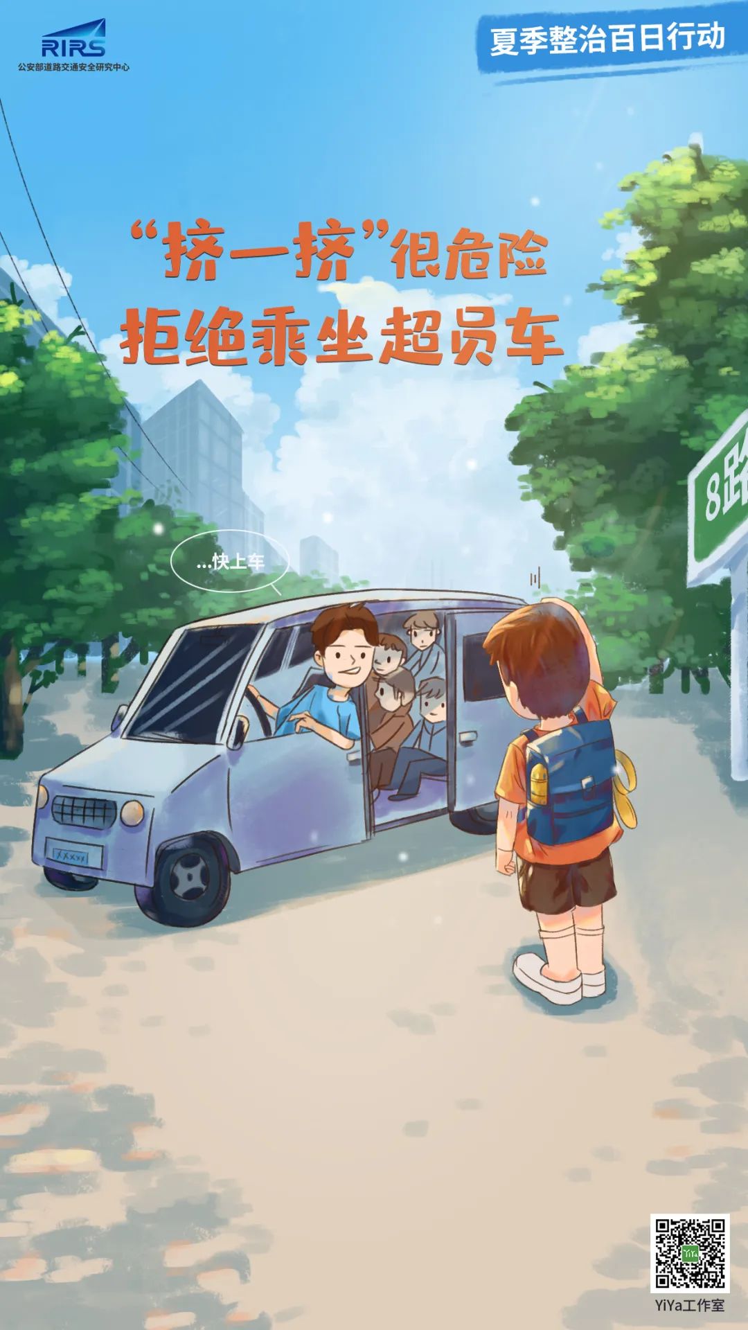 昆明交警