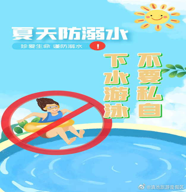 滇池旅游度假区