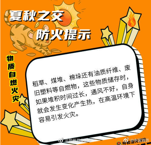 “昆明五华发布”微博