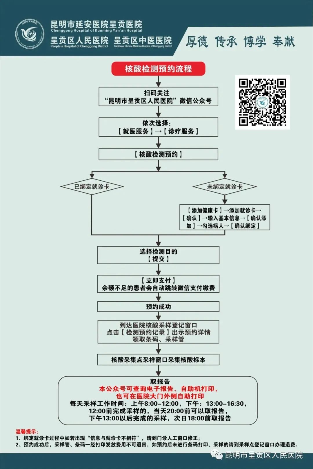 呈贡发布