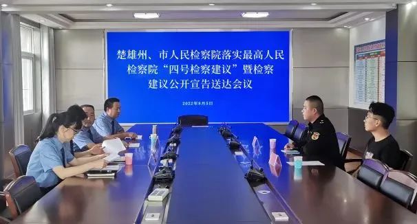 云南省人民检察院