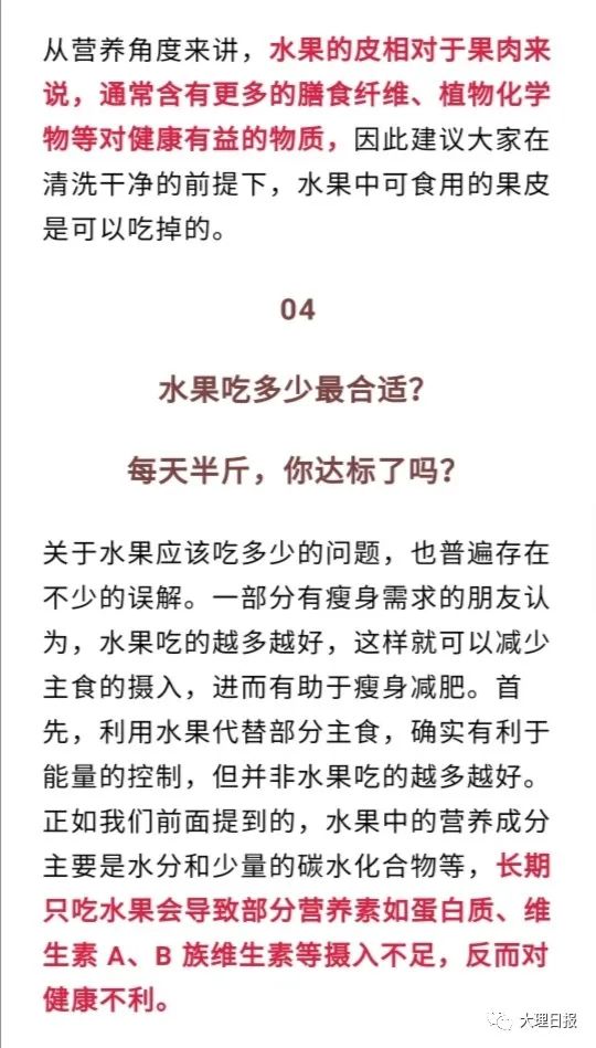大理日报