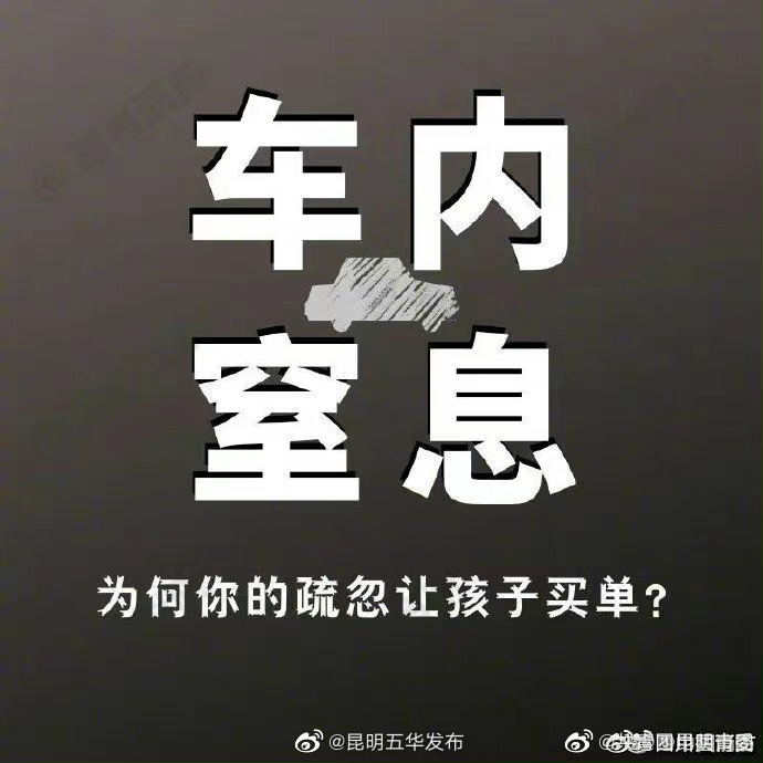 “昆明五华发布”微博