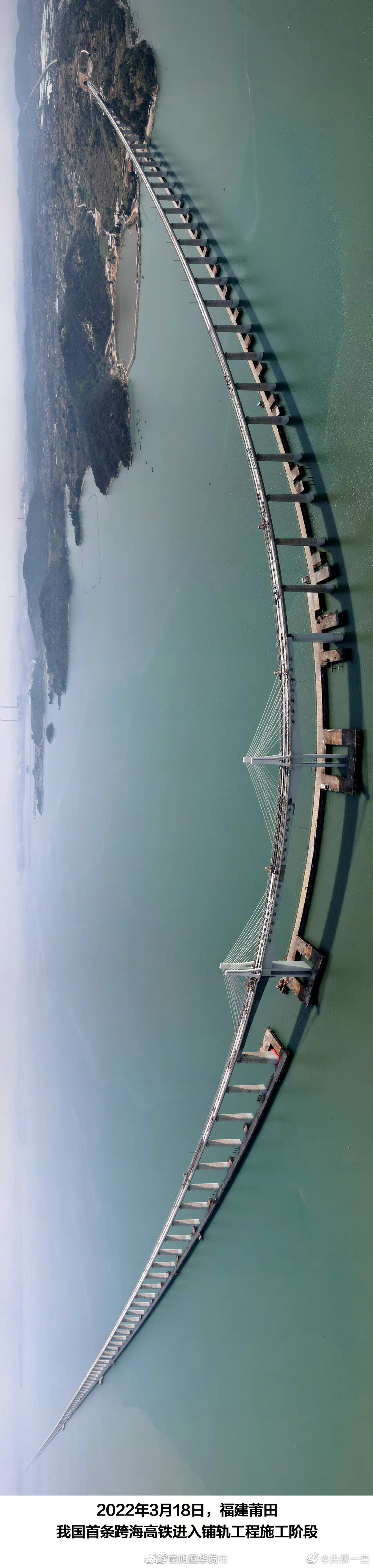 中国首条跨海高铁全线铺轨贯通