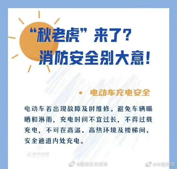 “昆明五华发布”微博