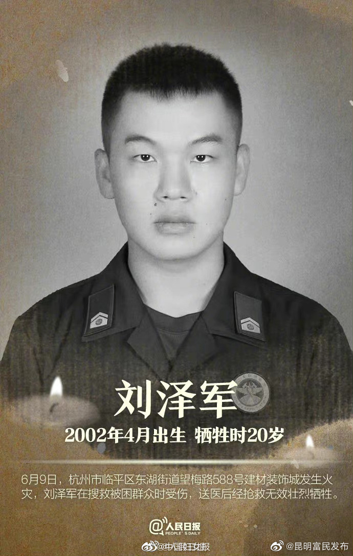 “昆明富民发布”微博