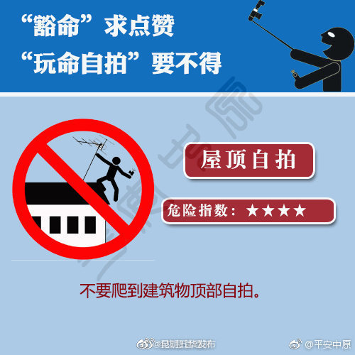 “昆明五华发布”微博