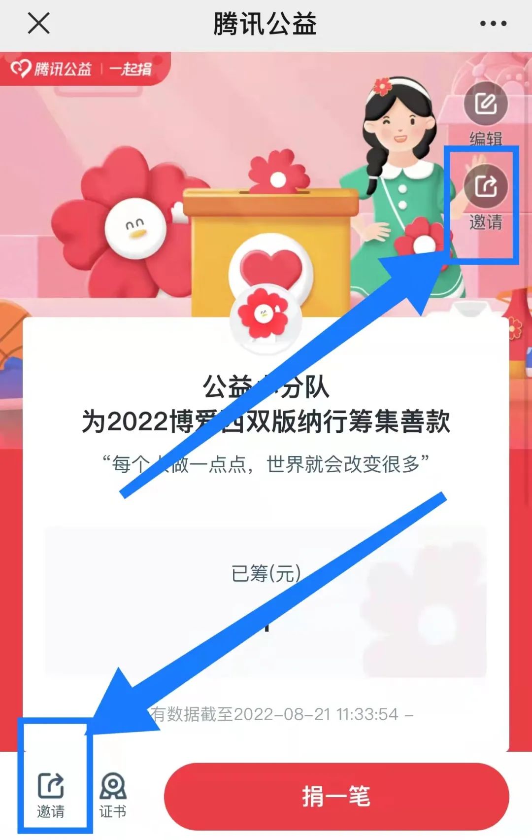 西双版纳先锋