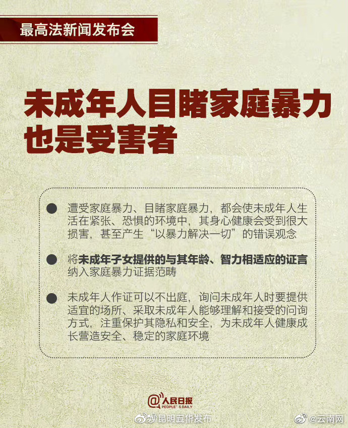 “昆明五华发布”微博