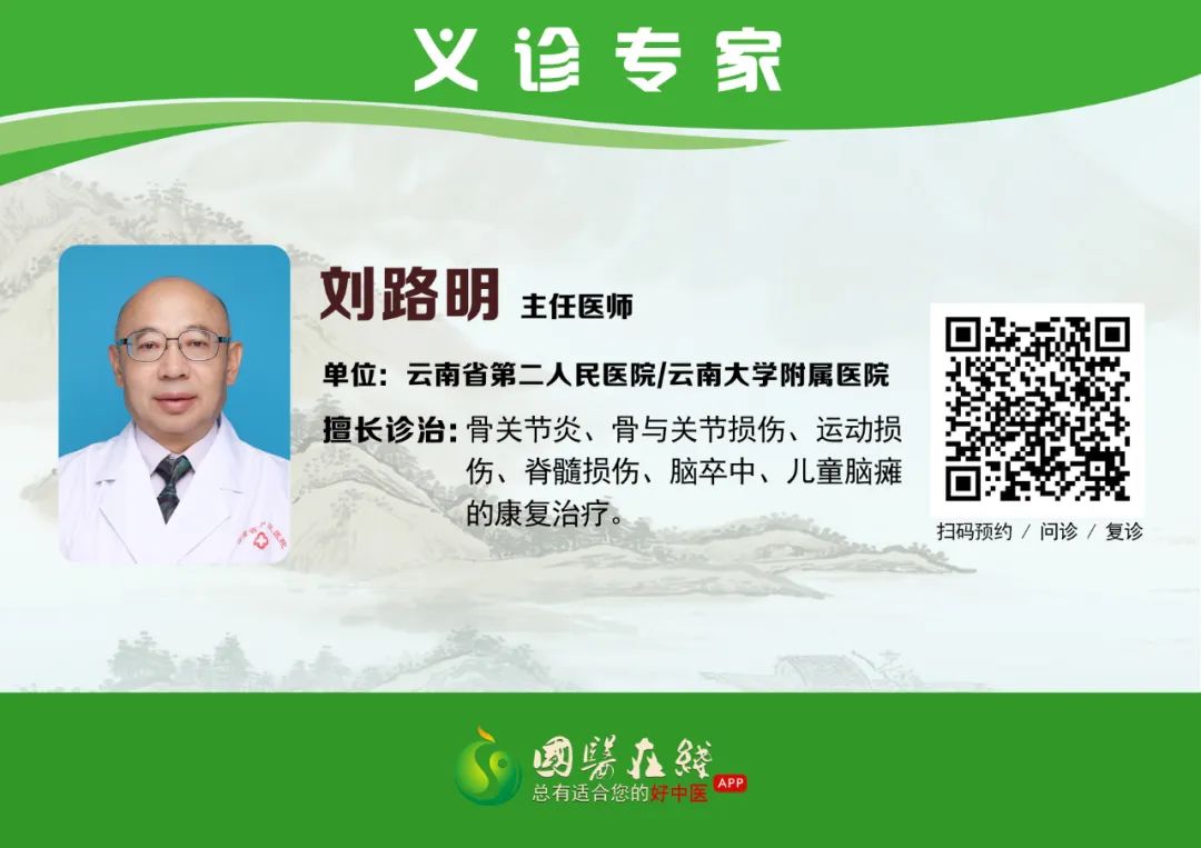 云南中医
