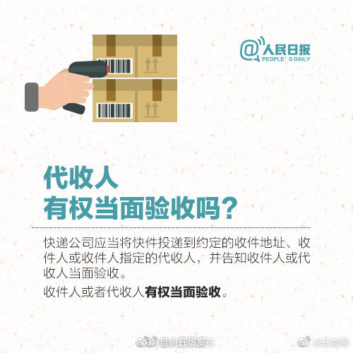 “昆明五华发布”微博