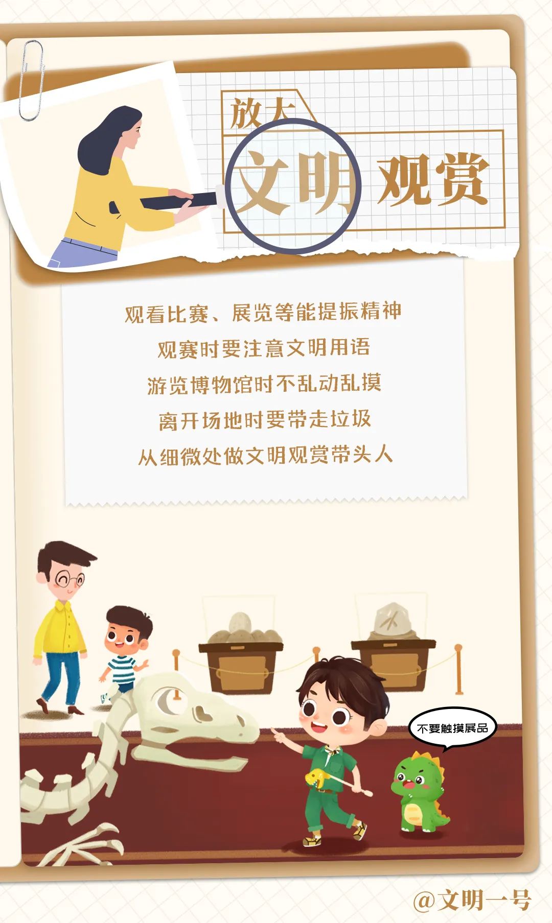 清廉昭通