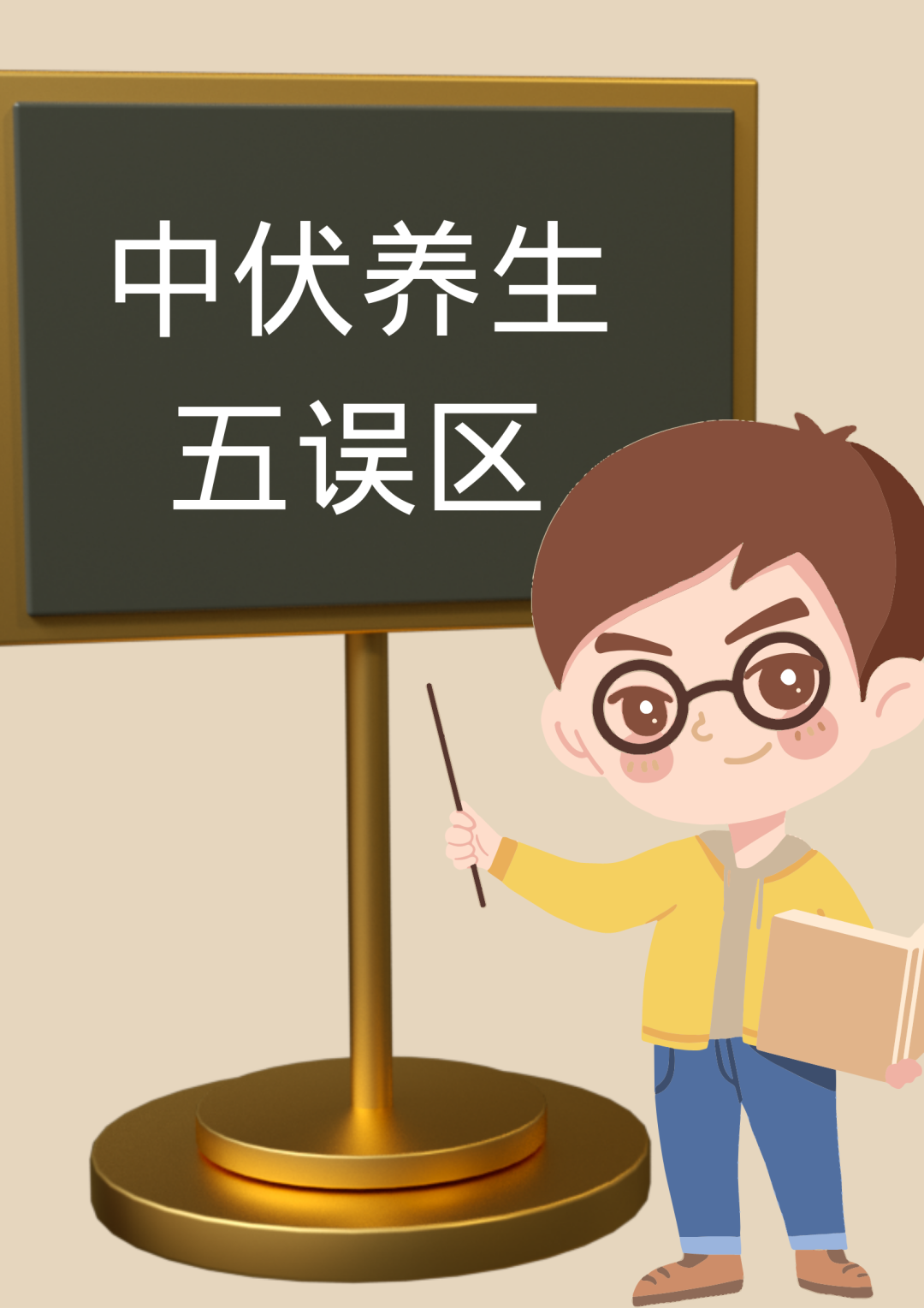 云南中医