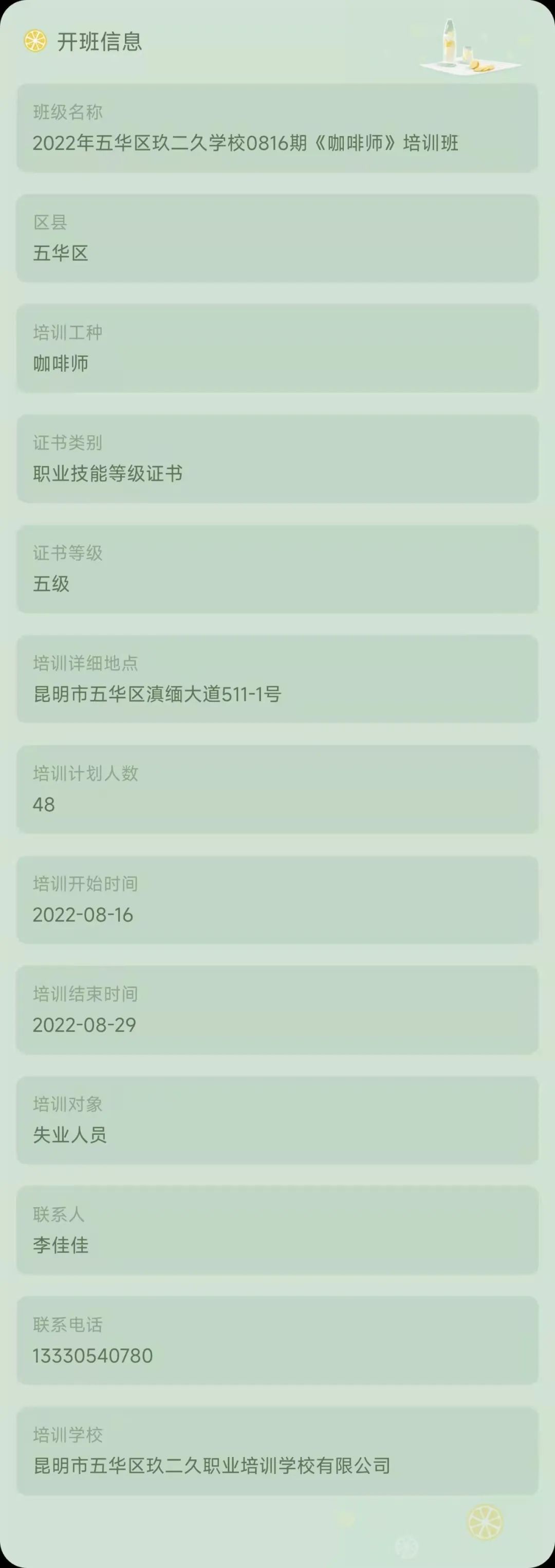 昆明市劳动就业服务局