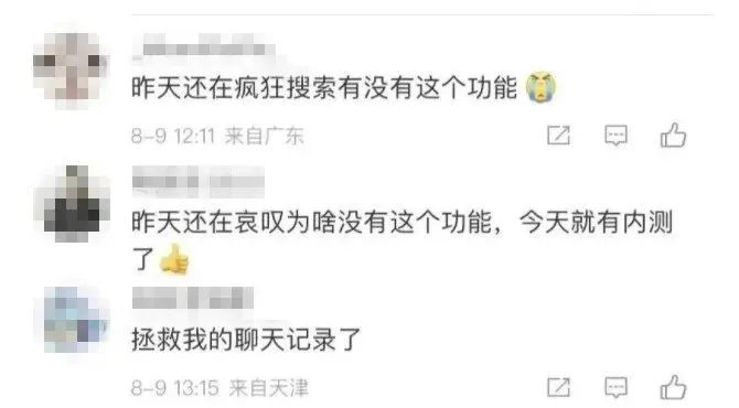 918云南交通台(微信)