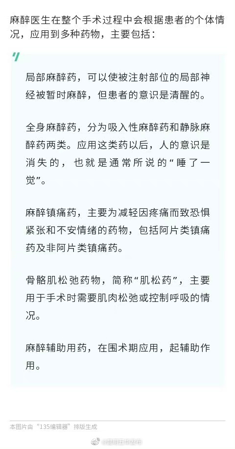 全麻vs局麻哪个更好？
