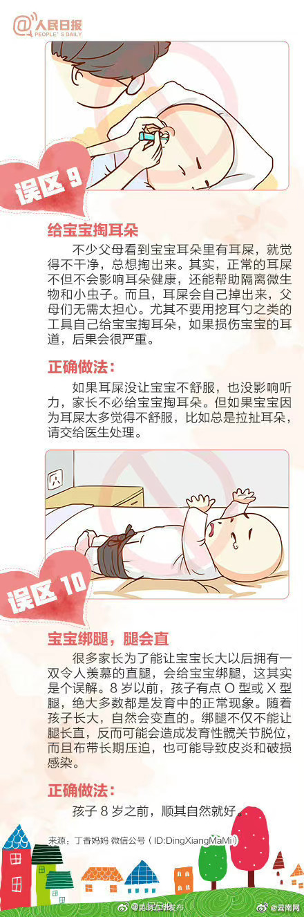 “昆明五华发布”微博