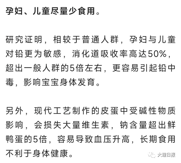 大理日报