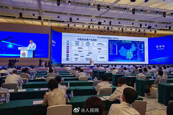 张伯礼称互联网让中医药破圈出彩