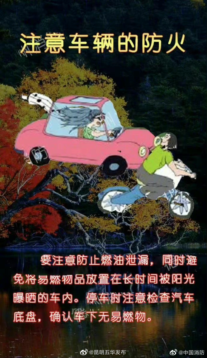 “昆明五华发布”微博