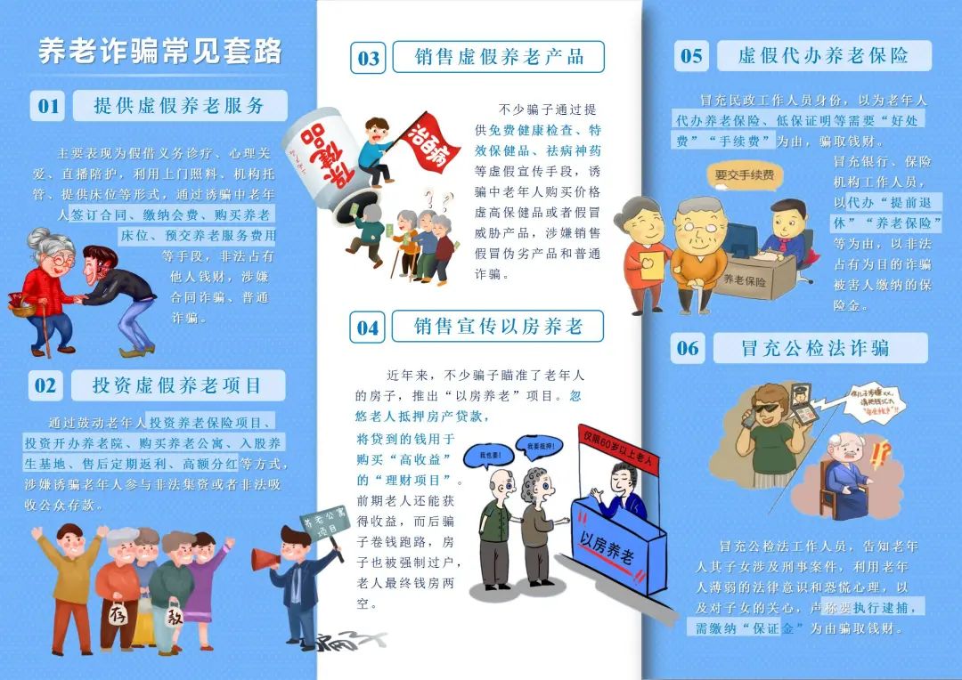 盘龙统战(微信)